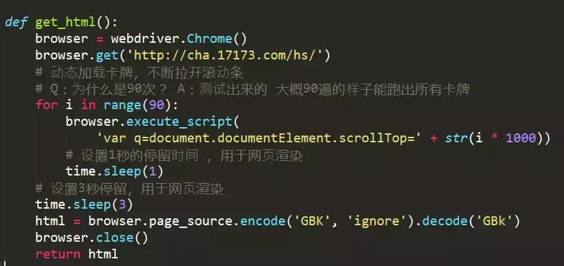 Python爬虫实战:炉石传说卡牌、原画数据抓取