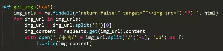Python爬虫实战:炉石传说卡牌、原画数据抓取