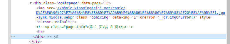 Python爬虫练习:JS解密,爬取某音漫客网站数据