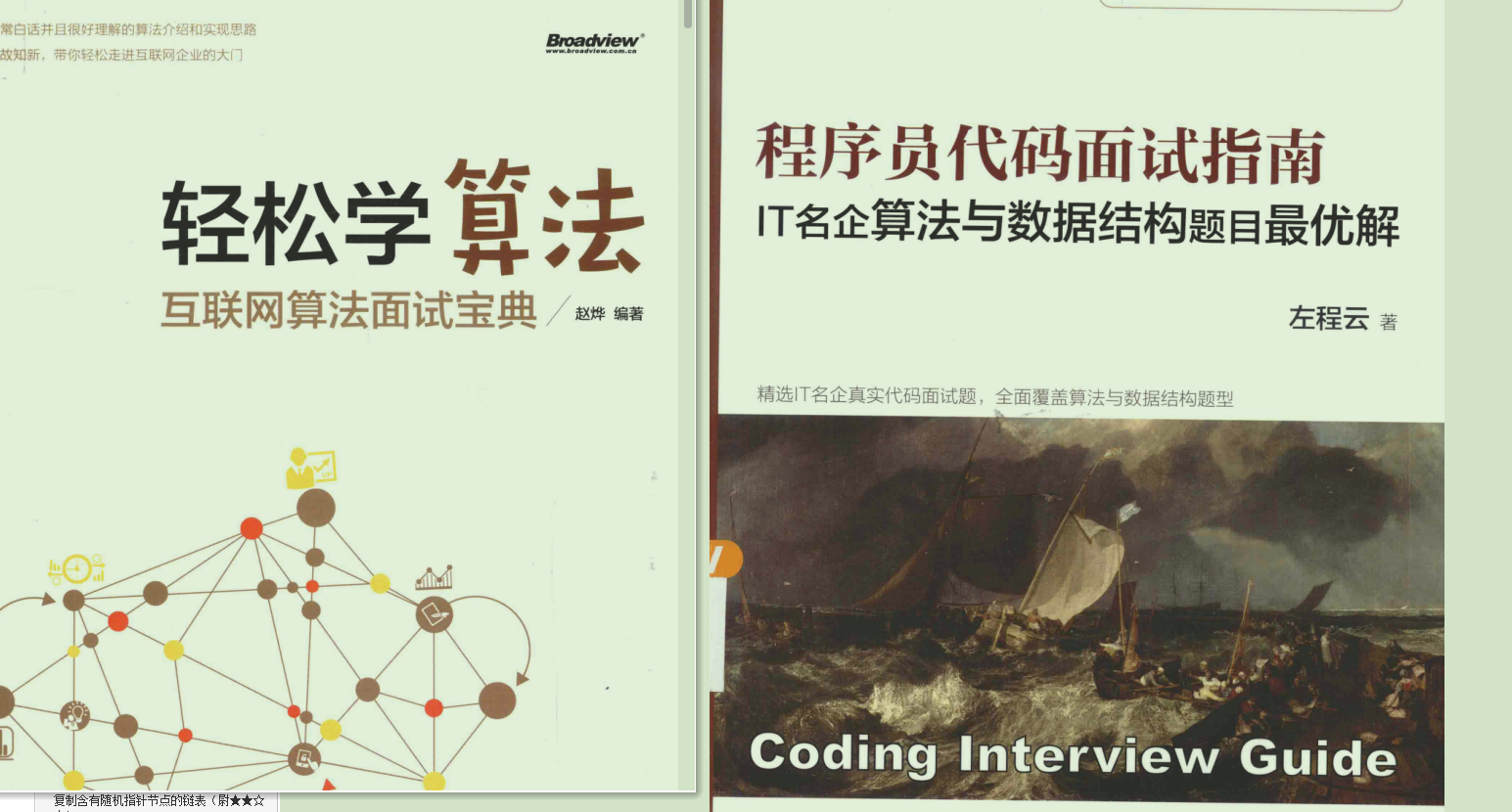黑幕!阿里P8爆出学透这份算法面试文档,不再怕任何大厂算法题