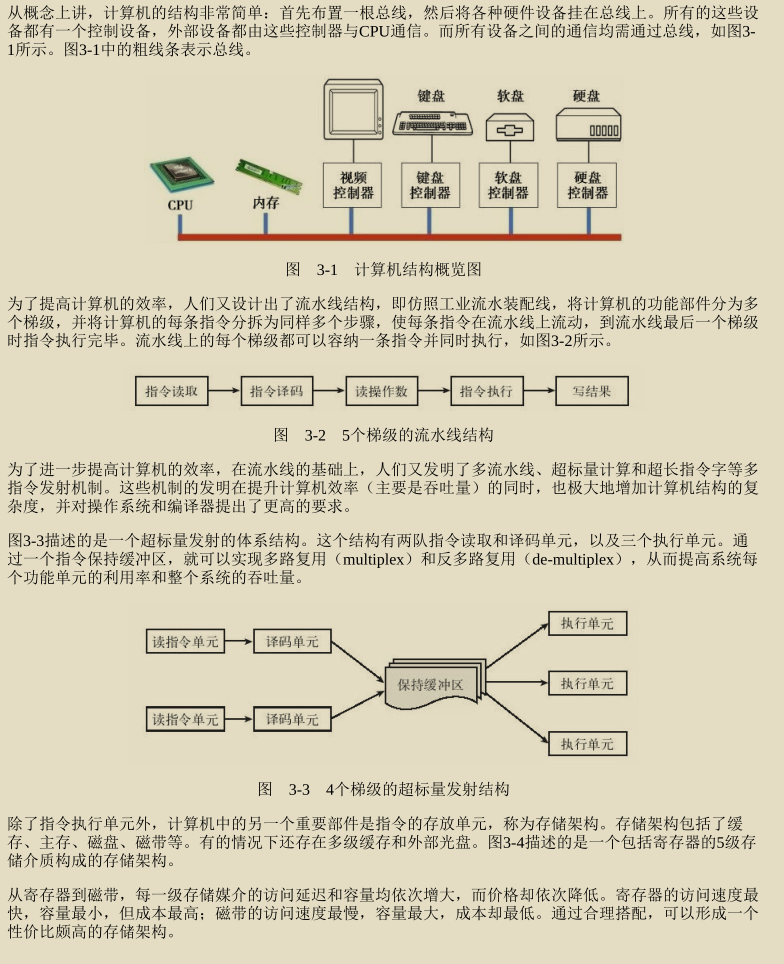 腾讯技术官又曝神作,两份堪称‘千古绝唱’操作系统笔记现已疯传