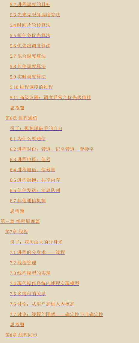 腾讯技术官又曝神作,两份堪称‘千古绝唱’操作系统笔记现已疯传