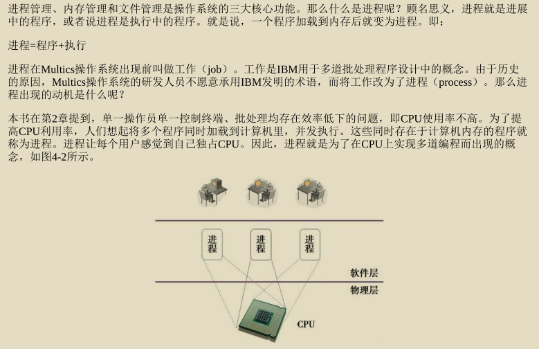 腾讯技术官又曝神作,两份堪称‘千古绝唱’操作系统笔记现已疯传