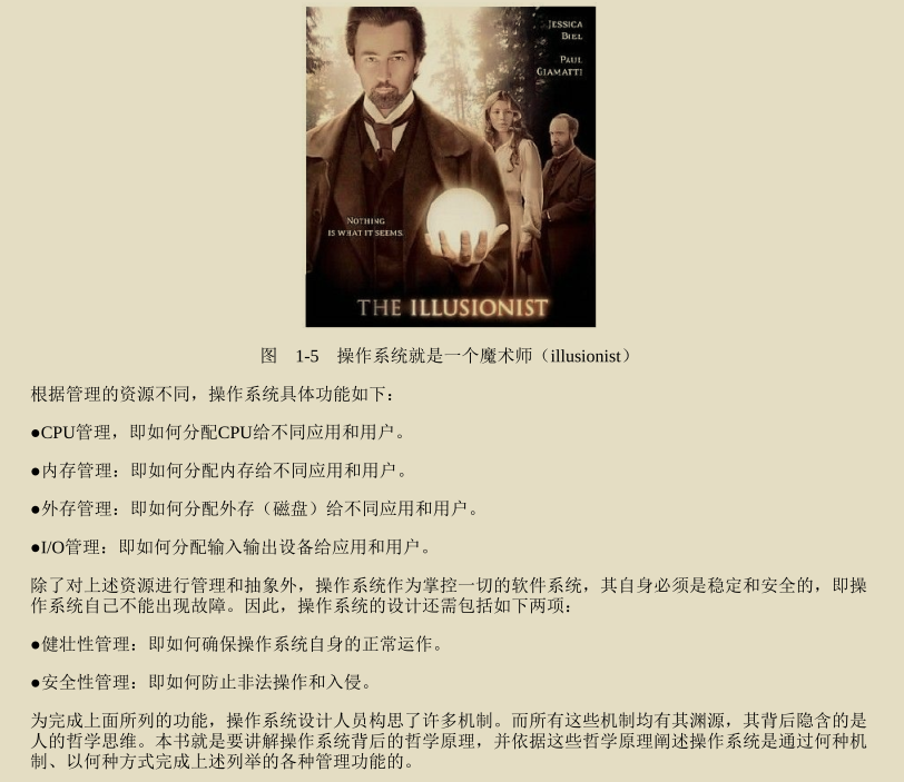 腾讯技术官又曝神作,两份堪称‘千古绝唱’操作系统笔记现已疯传