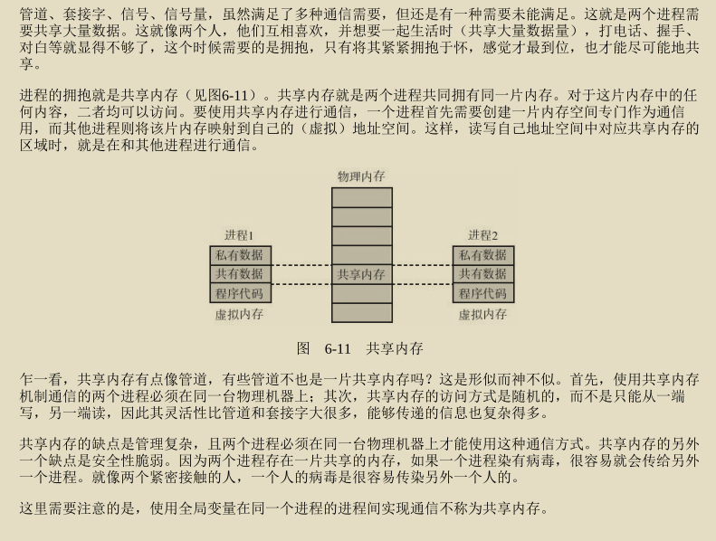 腾讯技术官又曝神作,两份堪称‘千古绝唱’操作系统笔记现已疯传