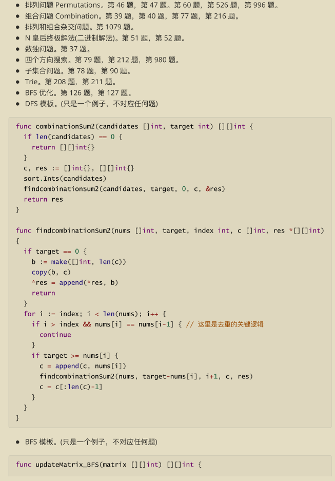 Github惊现高星神作,两份算法宝典让你横扫大厂算法面试题