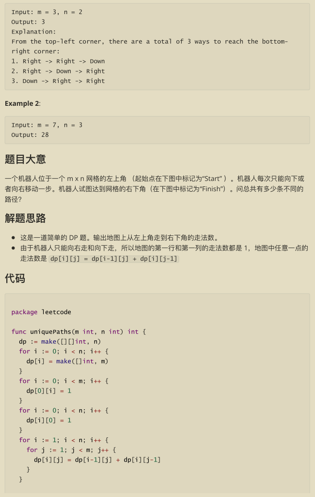 Github惊现高星神作,两份算法宝典让你横扫大厂算法面试题