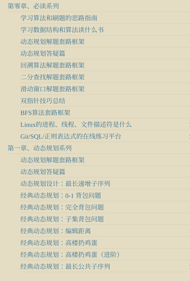 Github惊现高星神作,两份算法宝典让你横扫大厂算法面试题