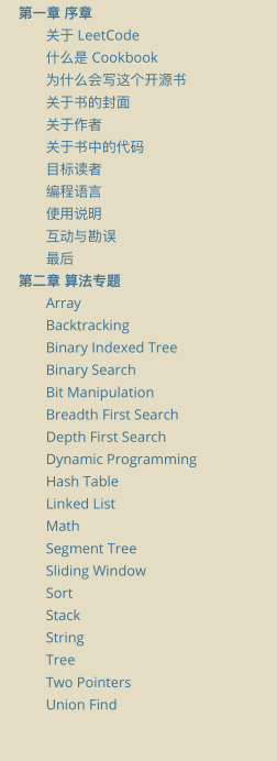 Github惊现高星神作,两份算法宝典让你横扫大厂算法面试题