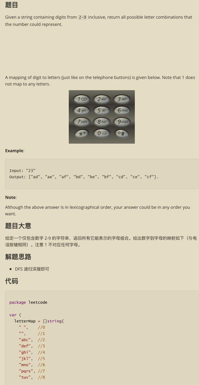 Github惊现高星神作,两份算法宝典让你横扫大厂算法面试题