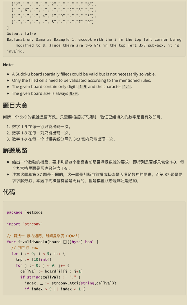 Github惊现高星神作,两份算法宝典让你横扫大厂算法面试题