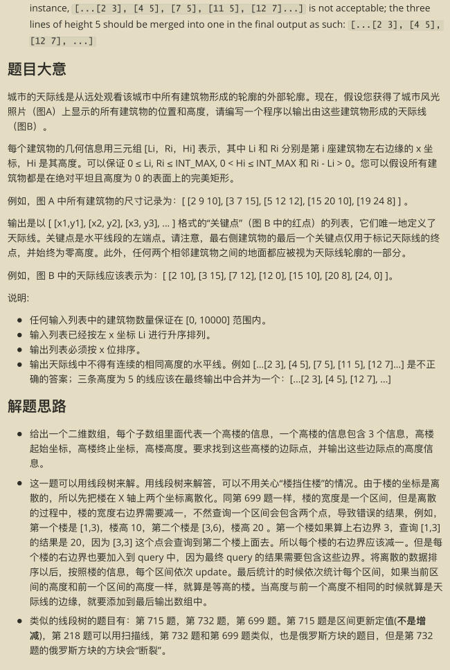 Github惊现高星神作,两份算法宝典让你横扫大厂算法面试题