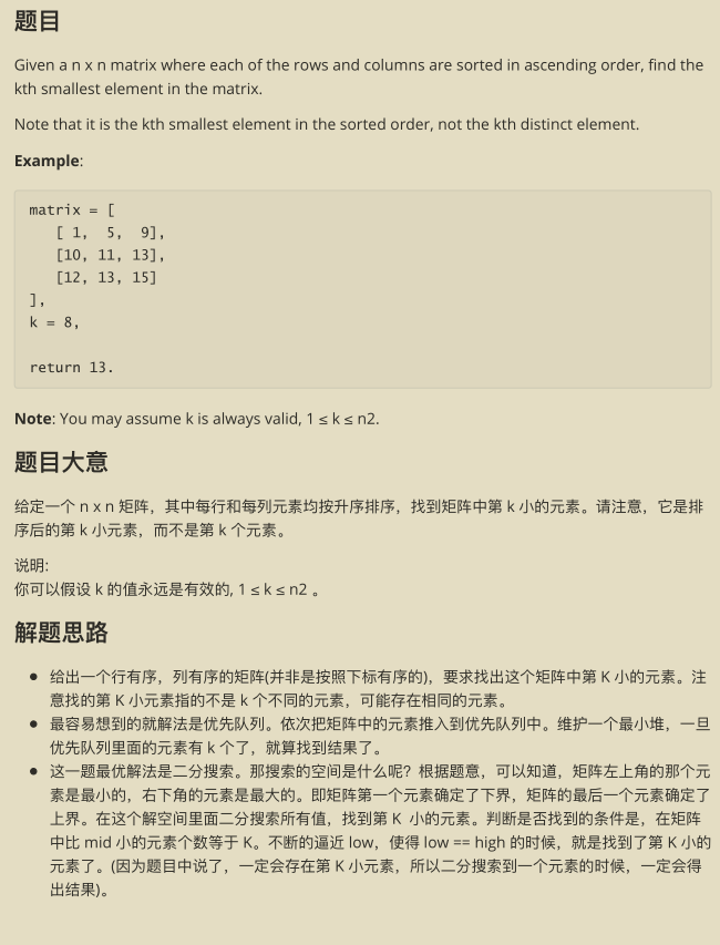 Github惊现高星神作,两份算法宝典让你横扫大厂算法面试题