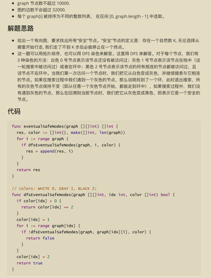 Github惊现高星神作,两份算法宝典让你横扫大厂算法面试题