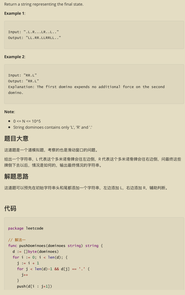 Github惊现高星神作,两份算法宝典让你横扫大厂算法面试题