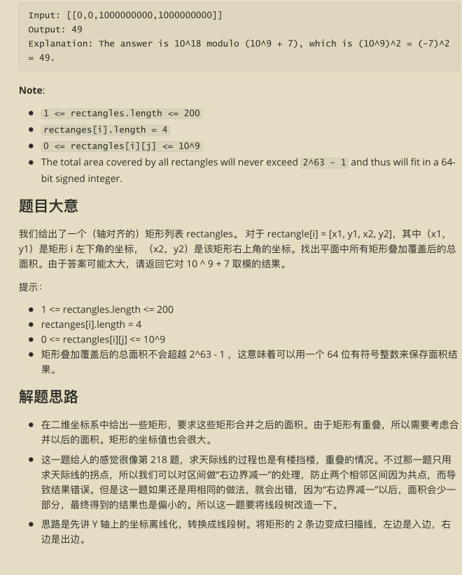 Github惊现高星神作,两份算法宝典让你横扫大厂算法面试题