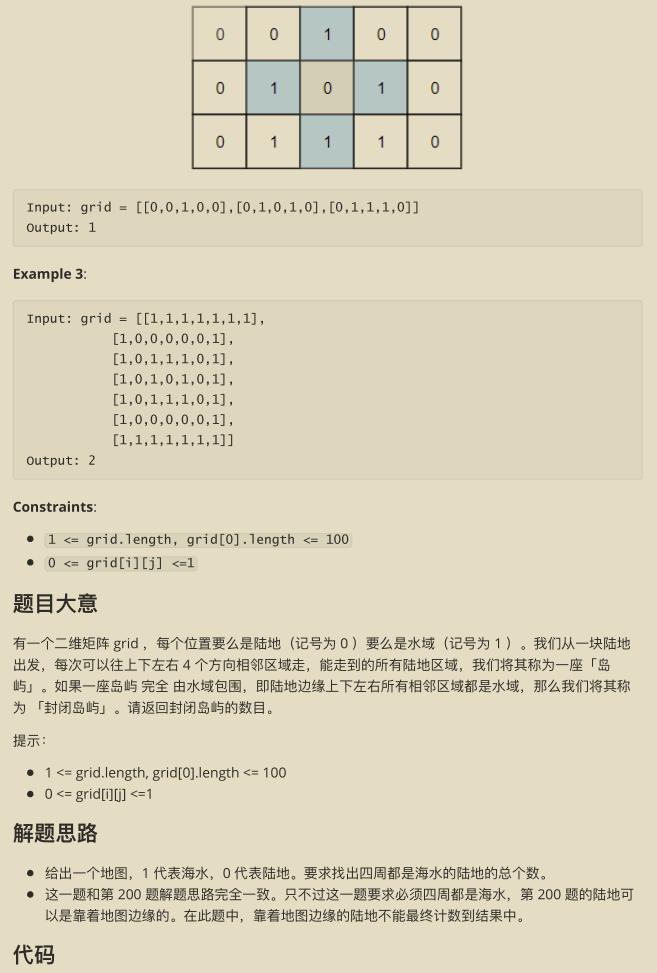 Github惊现高星神作,两份算法宝典让你横扫大厂算法面试题