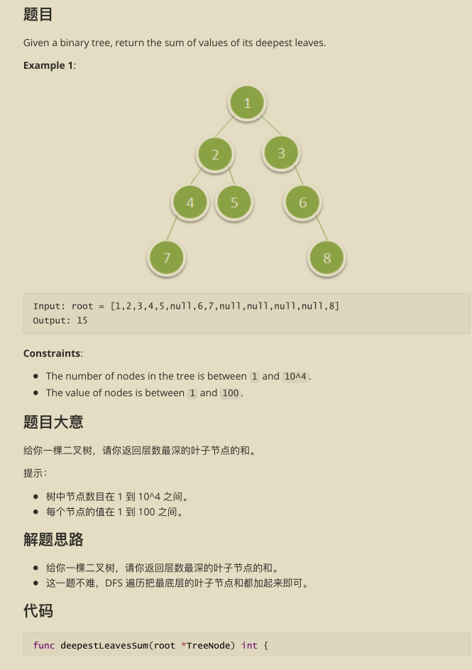 Github惊现高星神作,两份算法宝典让你横扫大厂算法面试题