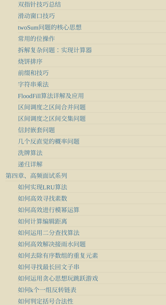 Github惊现高星神作,两份算法宝典让你横扫大厂算法面试题