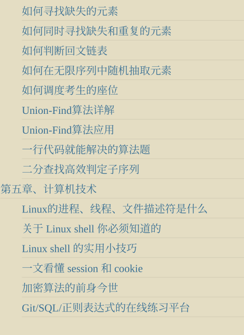 Github惊现高星神作,两份算法宝典让你横扫大厂算法面试题