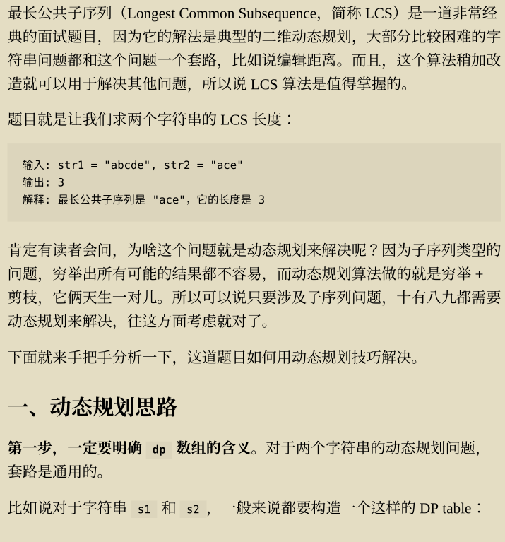 Github惊现高星神作,两份算法宝典让你横扫大厂算法面试题
