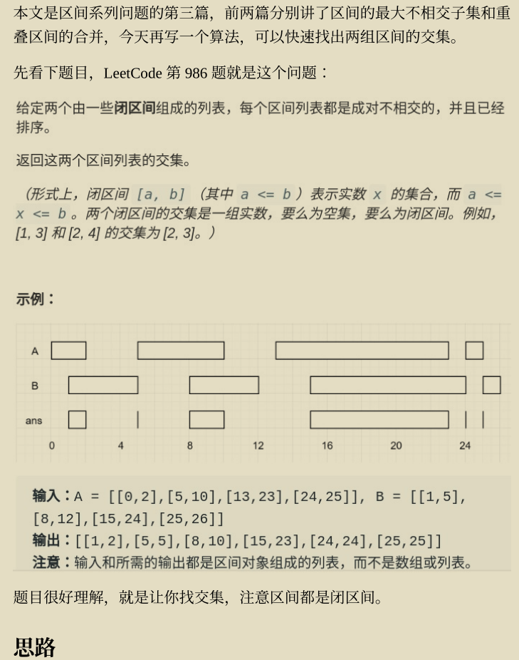 Github惊现高星神作,两份算法宝典让你横扫大厂算法面试题