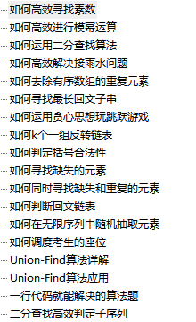 Github惊现高星神作,两份算法宝典让你横扫大厂算法面试题