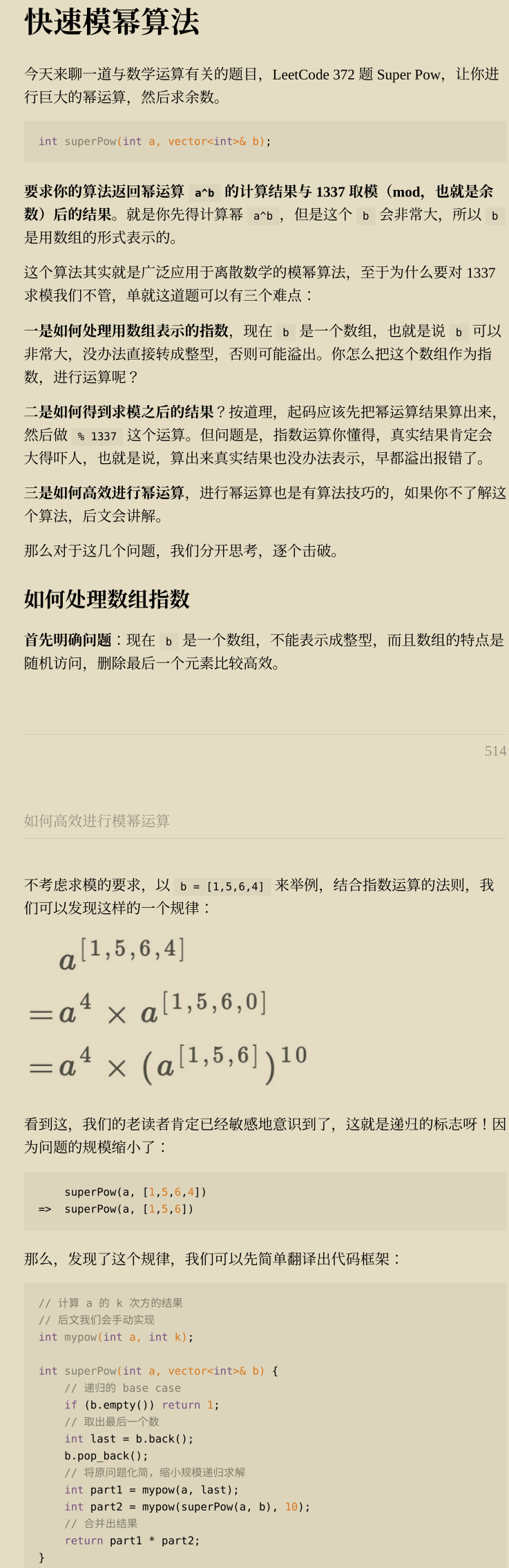 Github惊现高星神作,两份算法宝典让你横扫大厂算法面试题