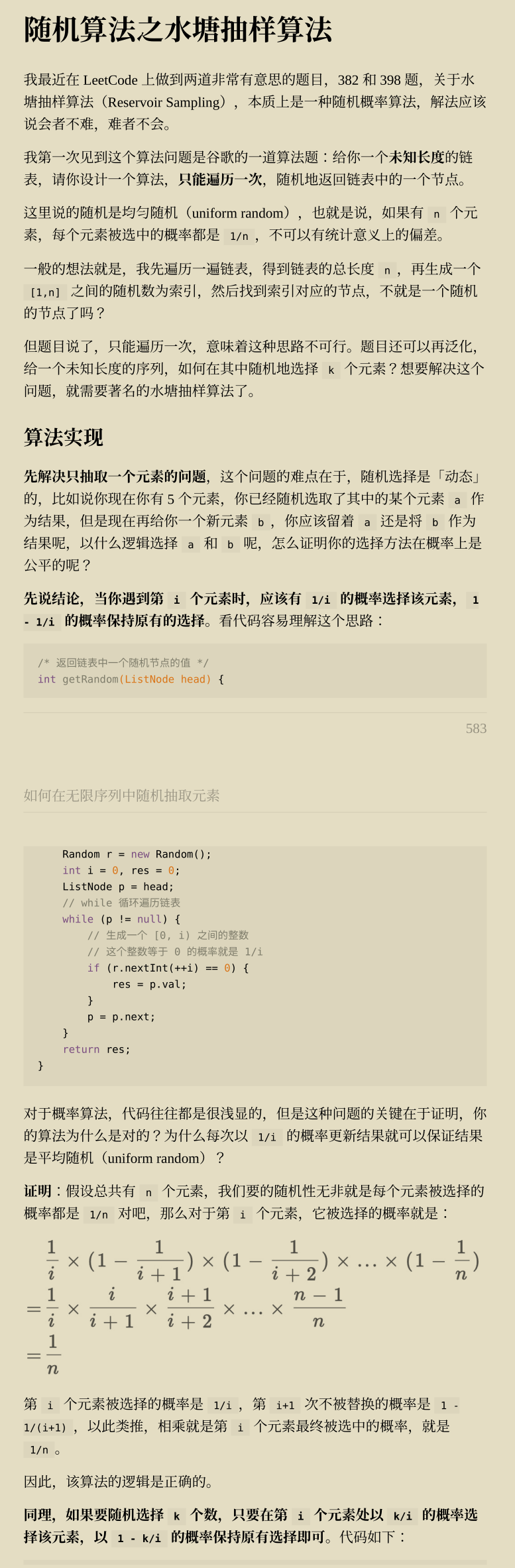 Github惊现高星神作,两份算法宝典让你横扫大厂算法面试题