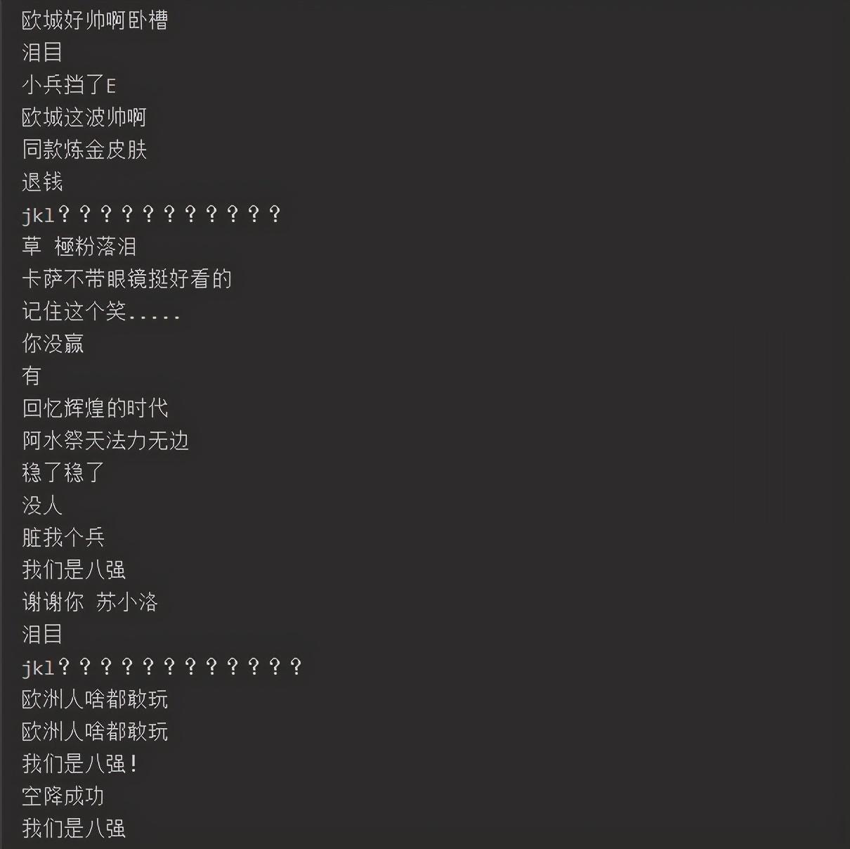 S10 TES的八强赛,创造了奇迹,看看比赛时网友们怎么说的