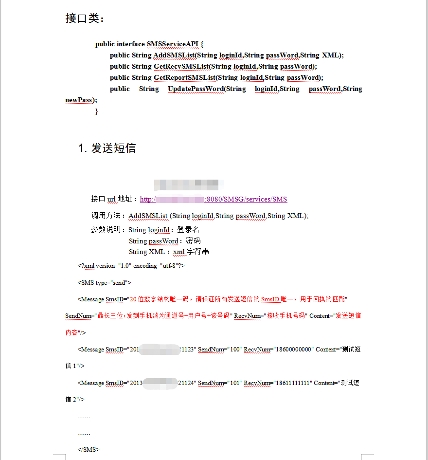 Java之HttpClient调用WebService接口源码-001.png
