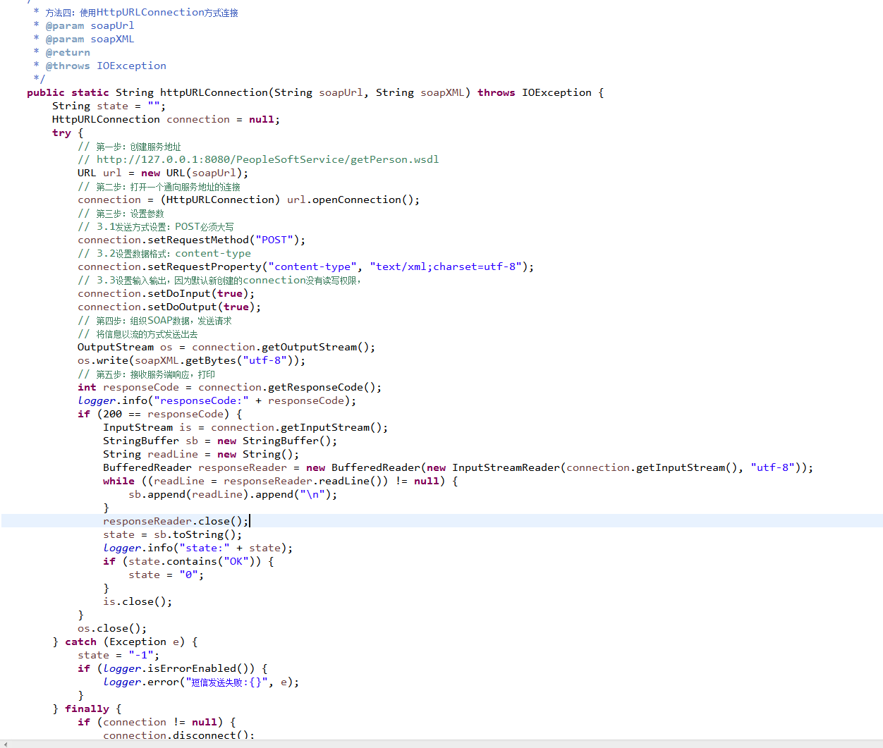 Java之HttpClient调用WebService接口源码-007.png