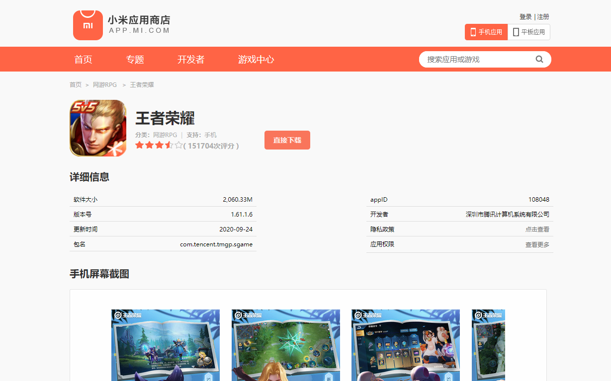 Python爬虫过程解析:多线程获取小米应用商店数据