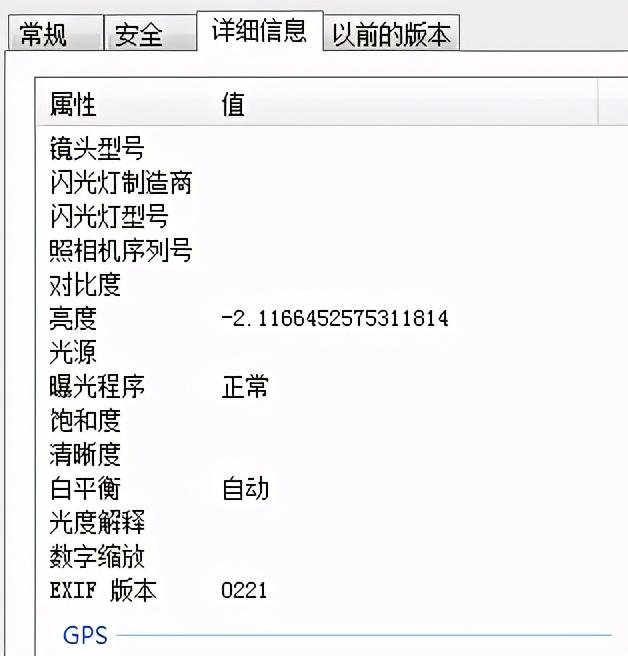程序员是如何通过一张图片获取GPS信息的?简单得不敢相信