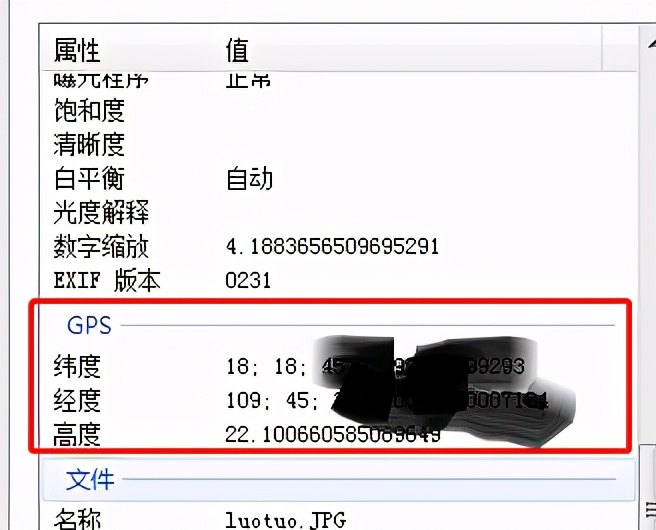 程序员是如何通过一张图片获取GPS信息的?简单得不敢相信