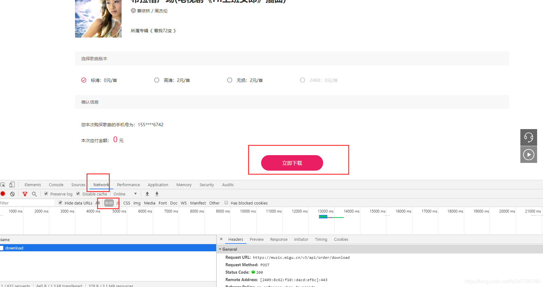 哪里可以免费听到周杰伦的歌曲?请看这里,教你免费听歌