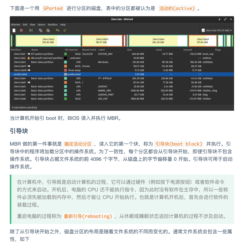 震撼！华为工程师又出神作，这份操作系统与网络，助你横扫BAT