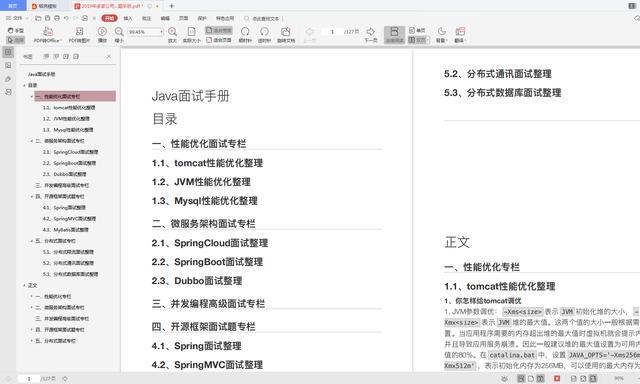 面试阿里P6，却被MySQL难倒，二战阿里，挤进天猫团队（Java岗）