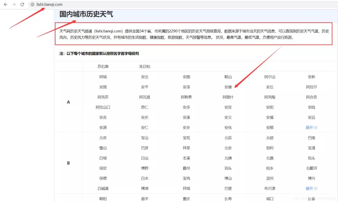 Python开发,用GUI编写一个天气查询桌软件