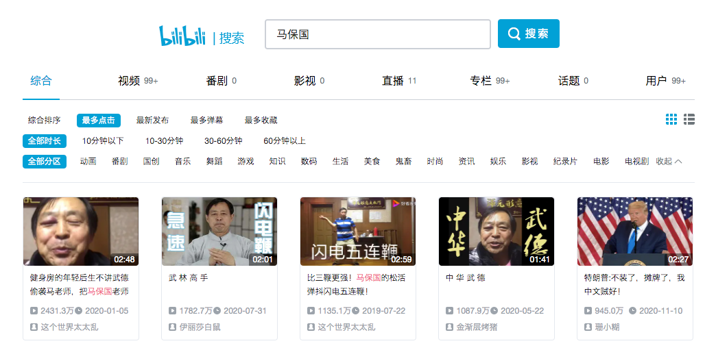 马老师的闪电五连鞭动态词云图会是怎么样的呢?丝毫不比街舞差