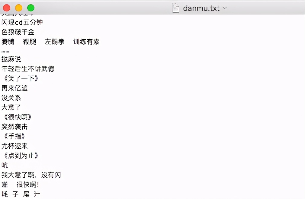 马老师的闪电五连鞭动态词云图会是怎么样的呢?丝毫不比街舞差