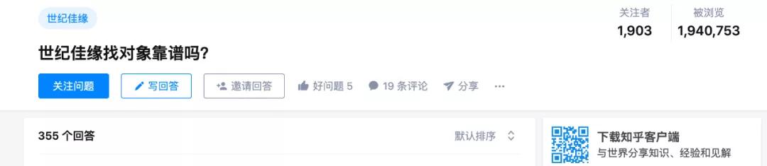 Python爬取世纪佳缘的数据,是否能证明它的不靠谱?