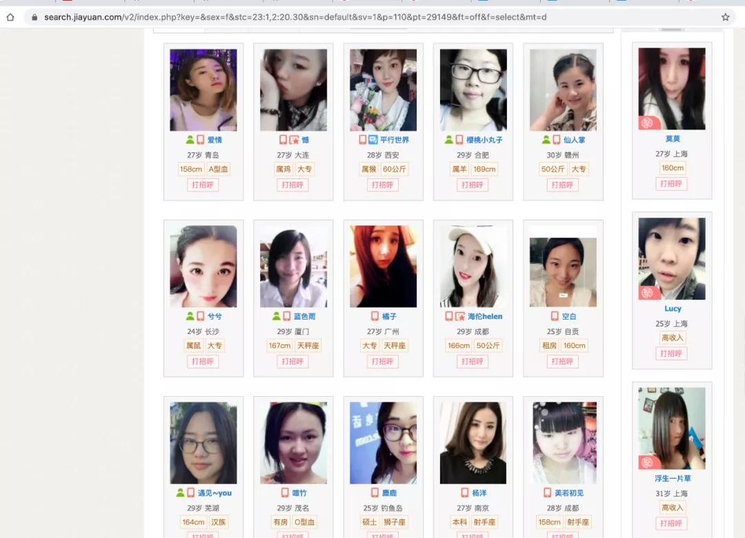 Python爬取世纪佳缘的数据,是否能证明它的不靠谱?