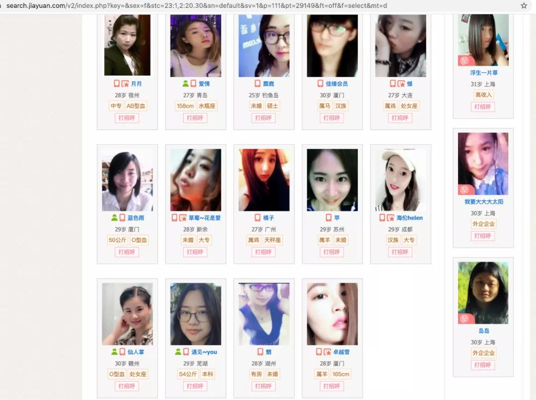 Python爬取世纪佳缘的数据,是否能证明它的不靠谱?
