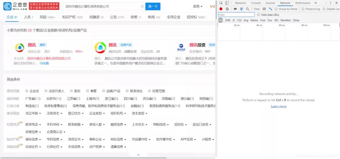 Python爬虫:输入公司名称,爬取企查查网站中的公司信息