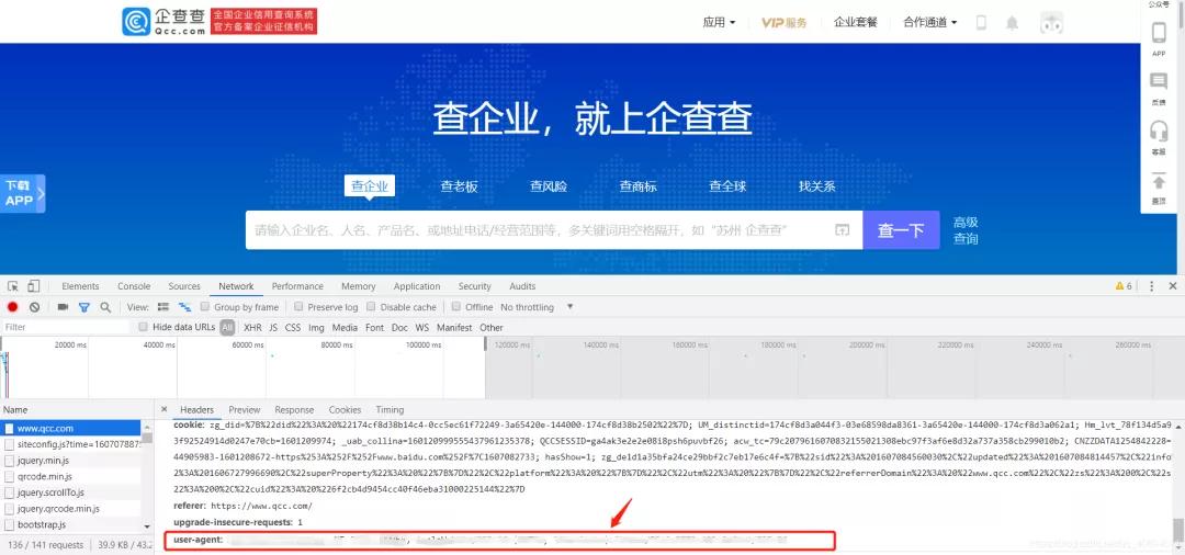 Python爬虫:输入公司名称,爬取企查查网站中的公司信息
