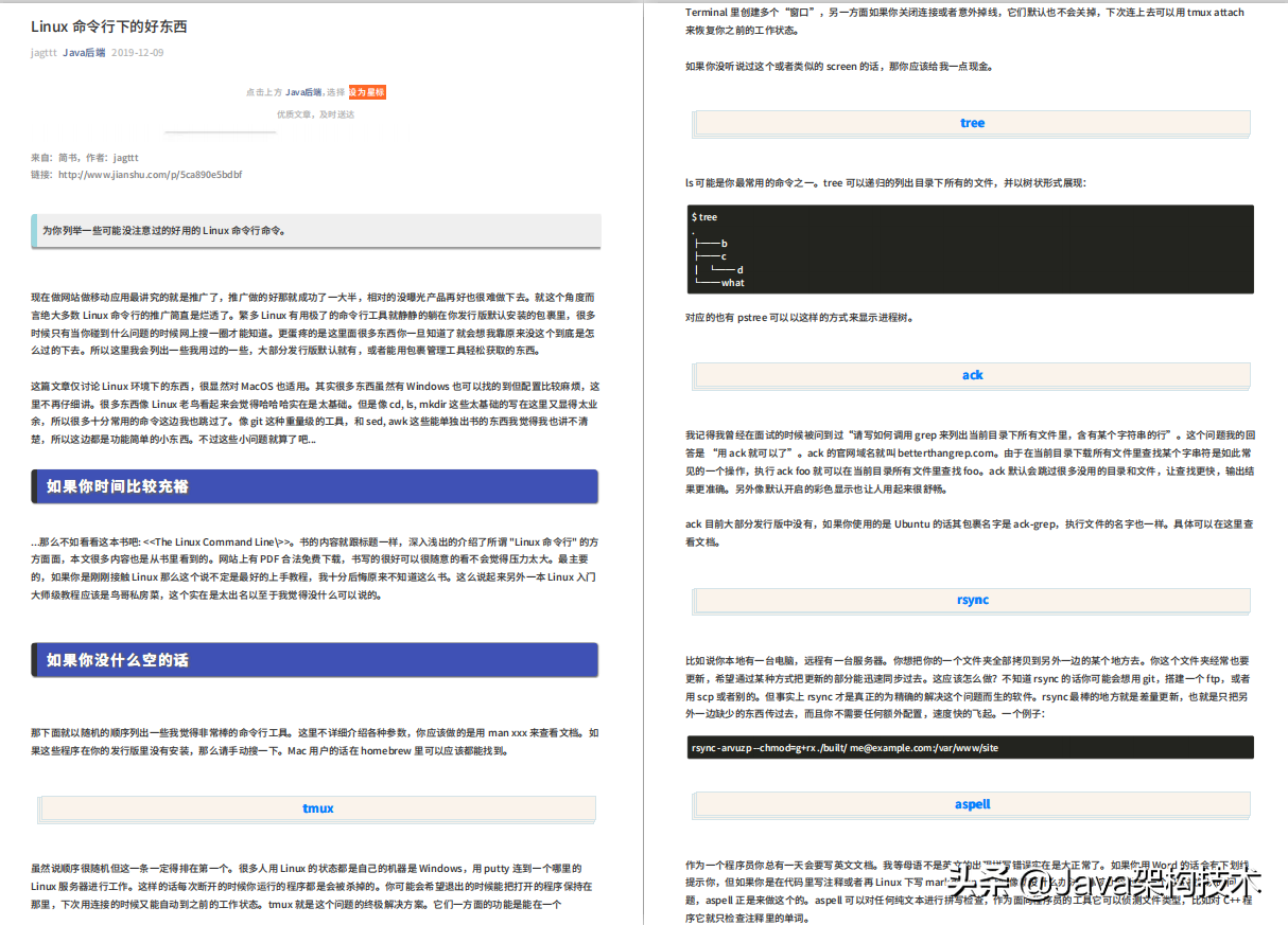 这份4577页的Java面试PDF，让我成功斩获阿里、字节等大厂offer