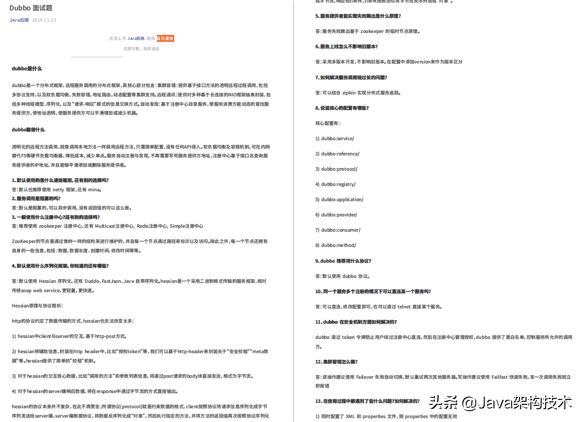 这份4577页的Java面试PDF，让我成功斩获阿里、字节等大厂offer