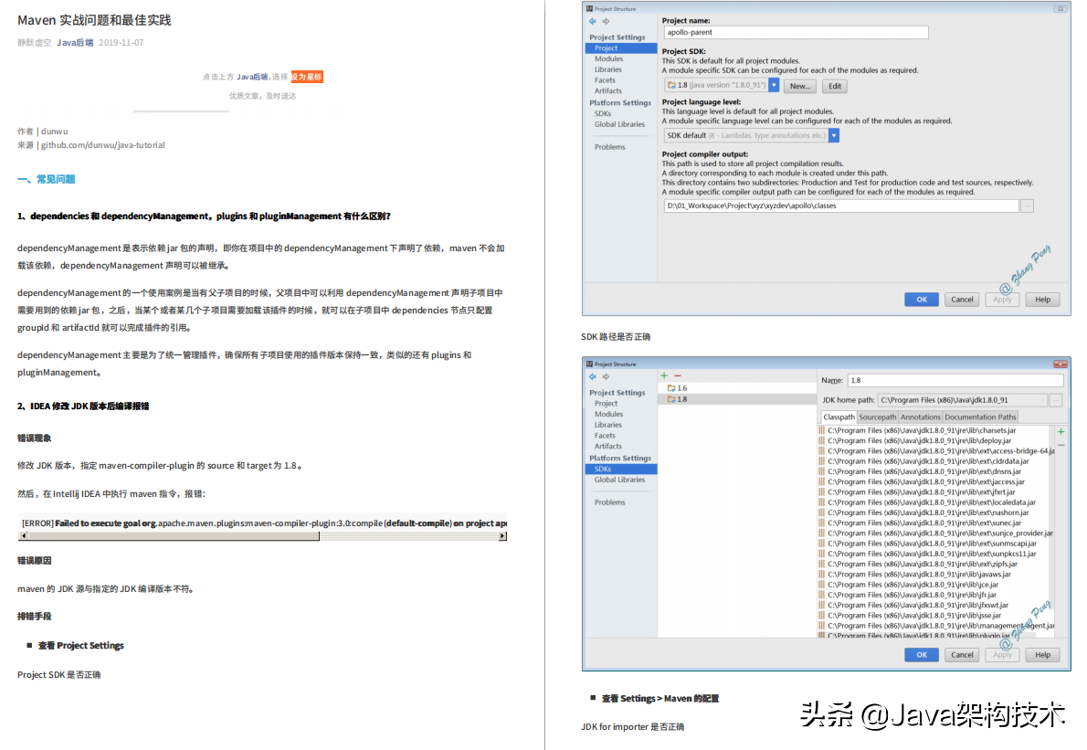 这份4577页的Java面试PDF，让我成功斩获阿里、字节等大厂offer