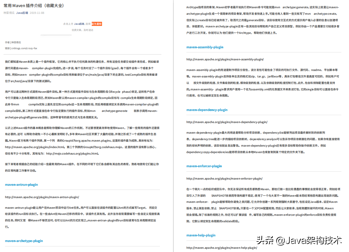 这份4577页的Java面试PDF，让我成功斩获阿里、字节等大厂offer